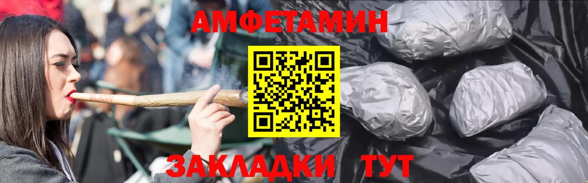 Нововоронеж  АМФЕТАМИН VHQ  Amphetamine  Амфетамин  Вход с VPN 