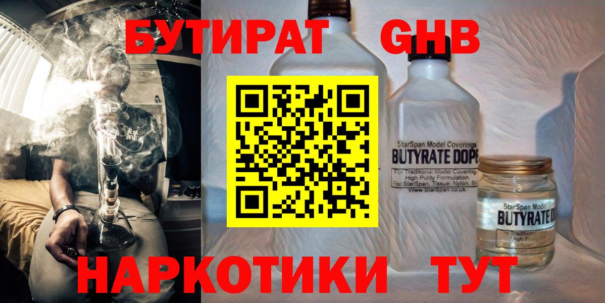 Нововоронеж  БУТИРАТ вода  Вход с VPN 