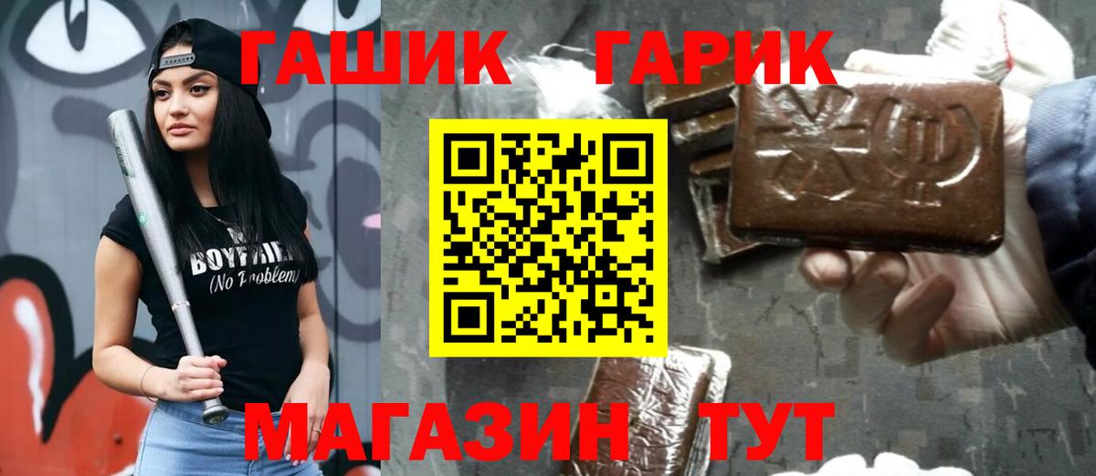 ГАШИШ  Вход с VPN  Гашиш Изолятор  Нововоронеж  ГАШИШ Изолятор 