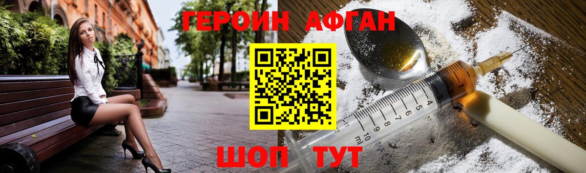 Героин  Вход с VPN  Нововоронеж  Героин герыч 