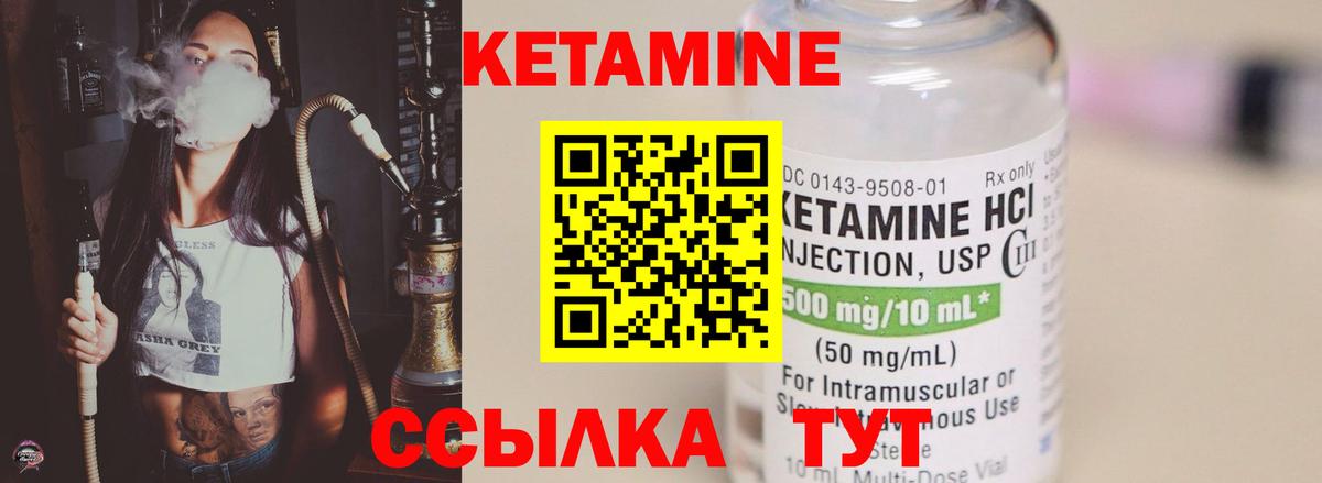 КЕТАМИН VHQ  Вход с VPN  Кетамин ketamine  Нововоронеж 