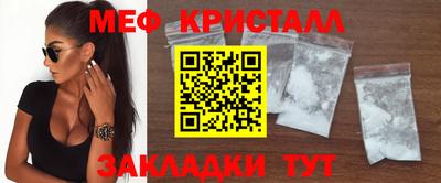 метамфетамин Вязники