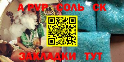 ALPHA PVP Вязьма