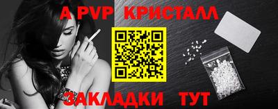 ALPHA PVP Вязьма