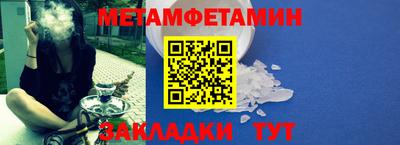 метамфетамин Вязники