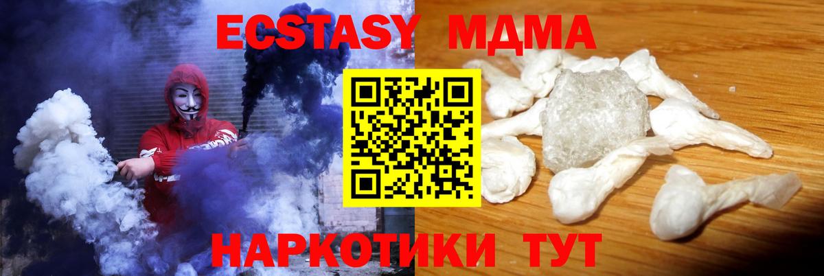 МДМА  Вход с VPN  Нововоронеж  МДМА crystal  MDMA молли 