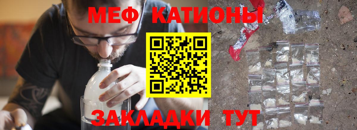 МЕФ  Нововоронеж