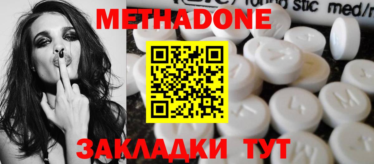 МЕТАДОН мёд  Вход с VPN  Метадон кристалл  OMG вход  Нововоронеж 