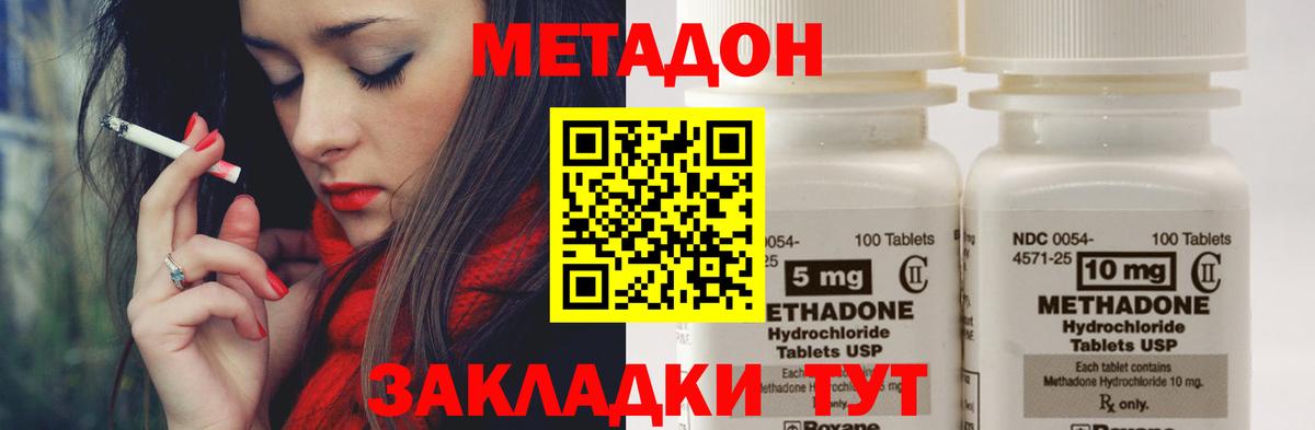 МЕТАДОН мёд Нововоронеж