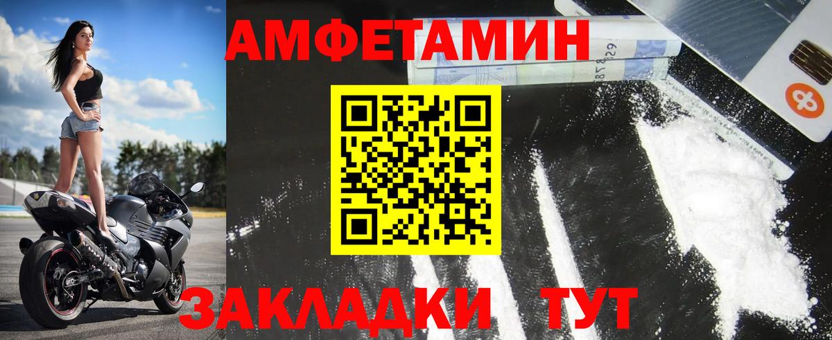 МЕТАМФЕТАМИН пудра Нововоронеж