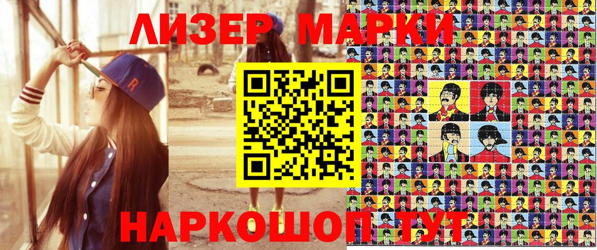 Марки N-bome 1,5мг Нововоронеж
