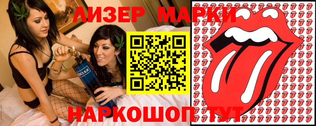 Марки 25I-NBOMe 1,8мг  Марки 25I-NBOMe 1,8мг  Вход с VPN  Нововоронеж 