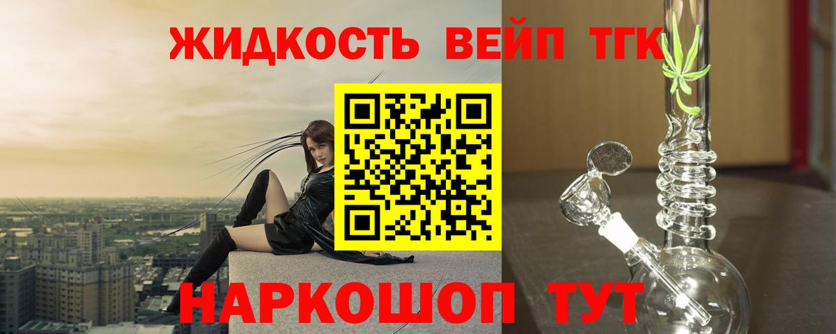 Нововоронеж  Дистиллят ТГК вейп с тгк  Вход с VPN 